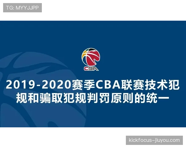 技术犯规的判罚标准及处罚措施详解