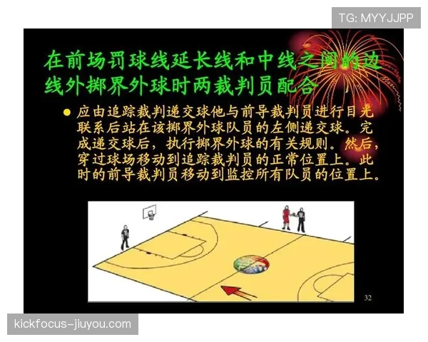 篮球裁判如何根据判罚优先级规则正确执行现场裁决? 篮球裁判如何根据判罚优先级规则正确执行现场裁决?