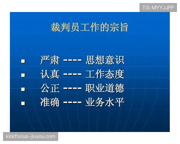 裁判判罚手势背后的精准规则解读,帮你看懂比赛瞬间决定 裁判判罚手势背后的精准规则解读,帮你看懂比赛瞬间决定