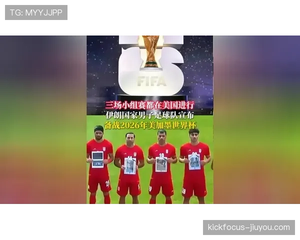 美国国家男子足球队近期备战世预赛，关注美洲杯阵容调整与战术磨合