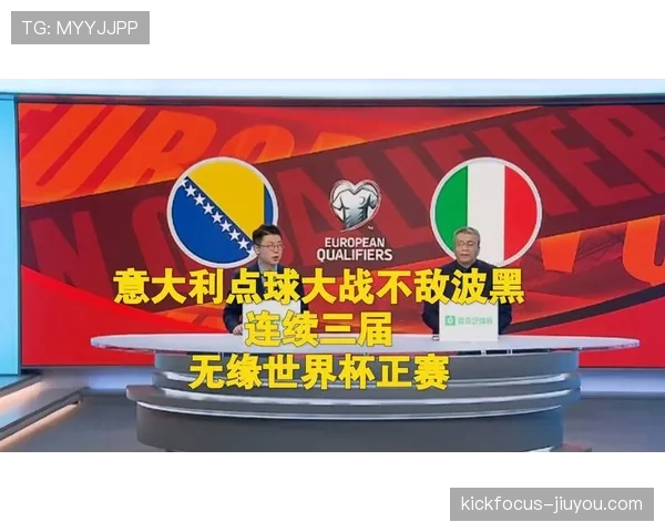 世界杯B组波黑冷门潜力被低估了吗
